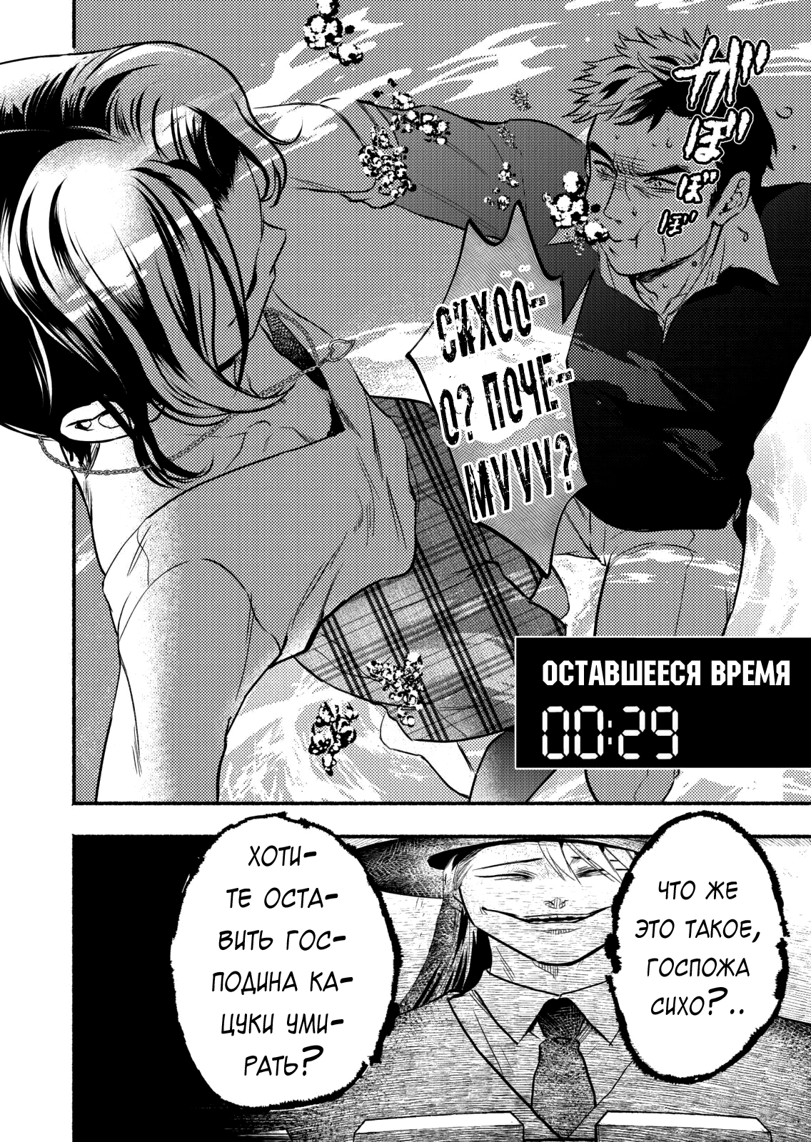 Couples Game Vol. 1 Ch. 4 第22页