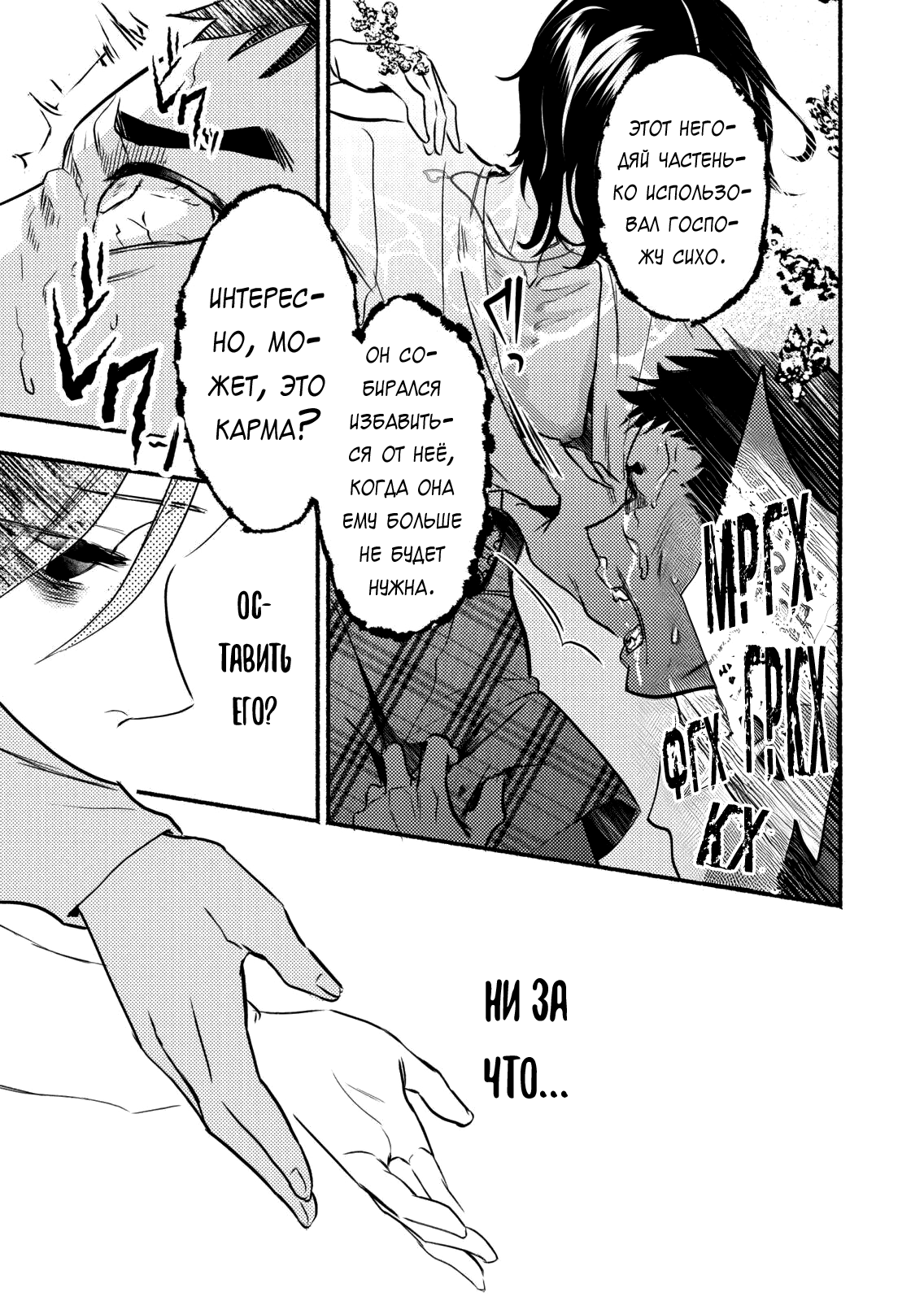 Couples Game Vol. 1 Ch. 4 第23页