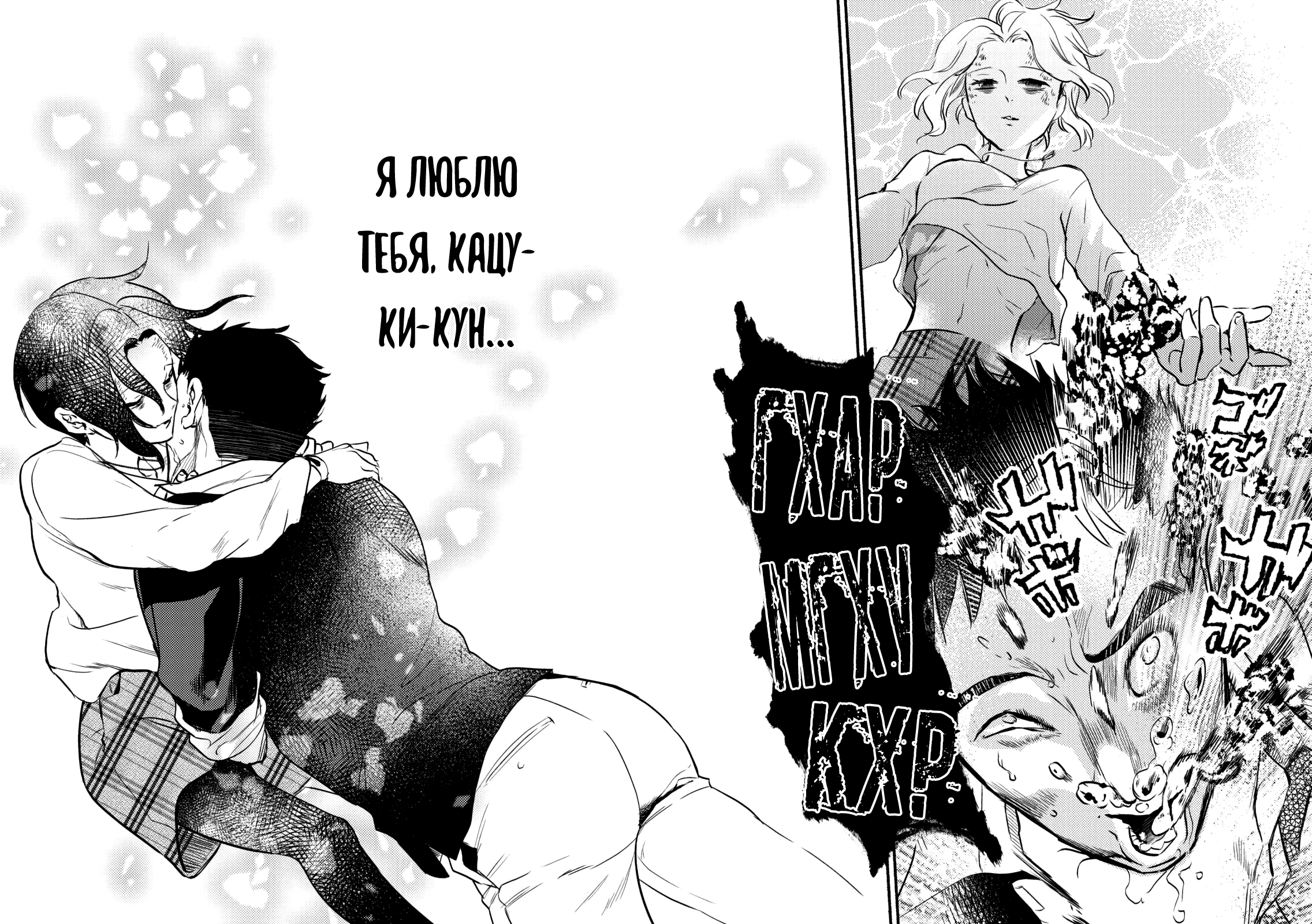 Couples Game Vol. 1 Ch. 4 第24页