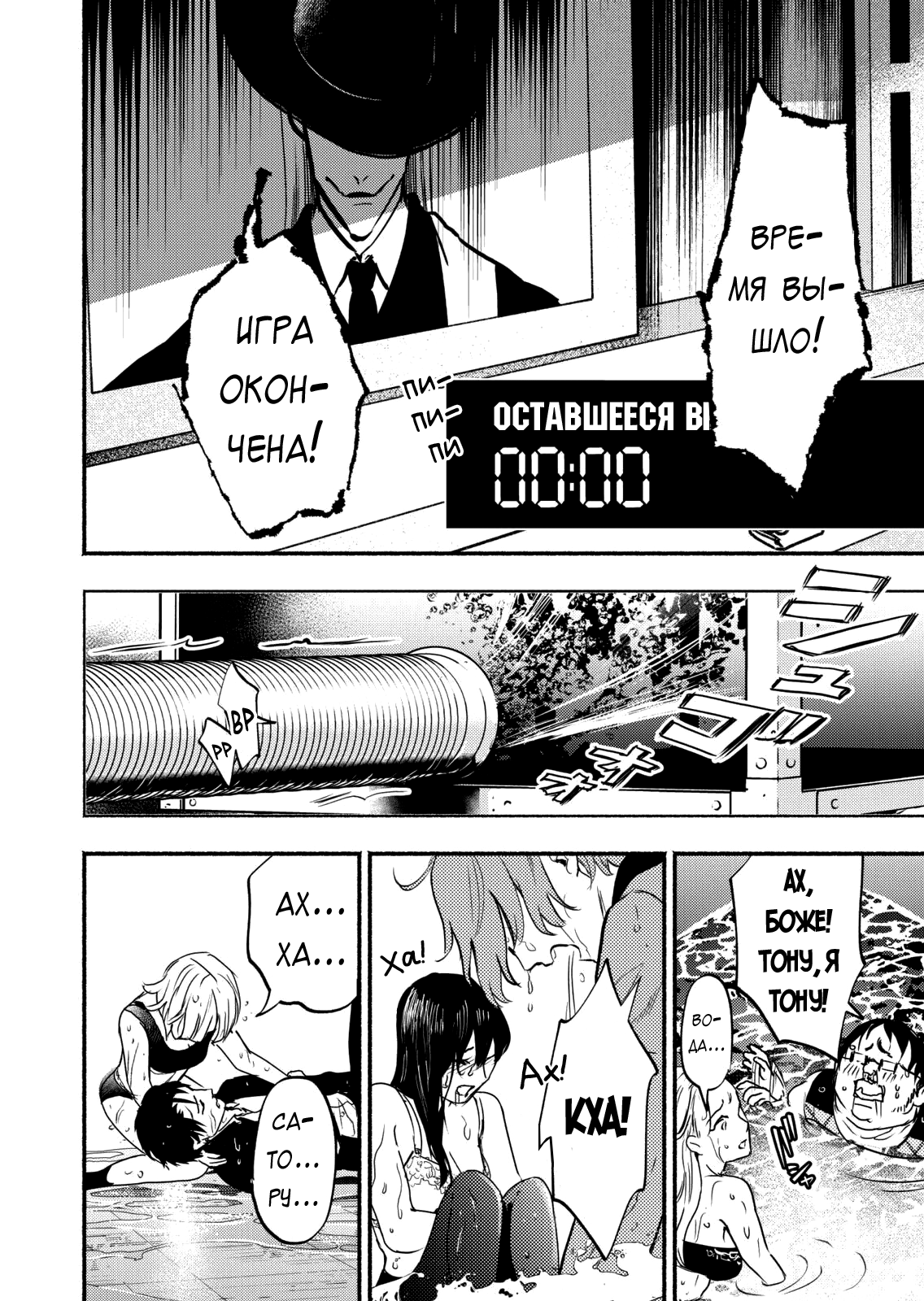 Couples Game Vol. 1 Ch. 4 第27页