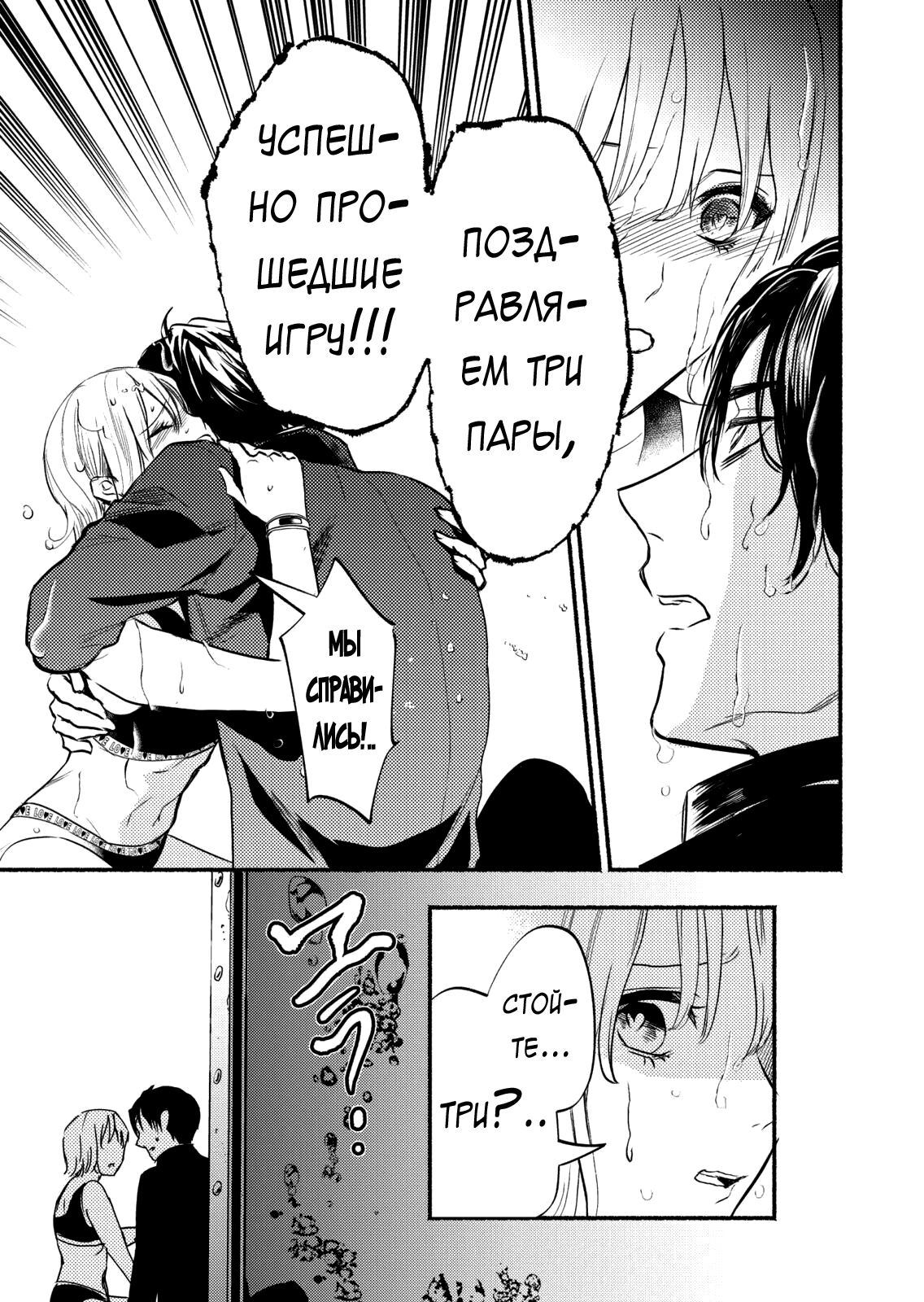 Couples Game Vol. 1 Ch. 4 第28页