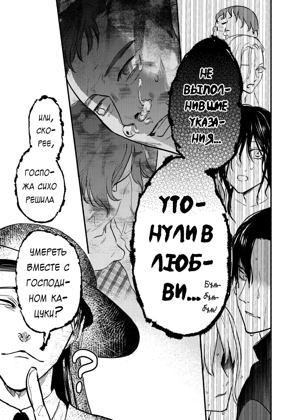 Couples Game Vol. 1 Ch. 4 第30页