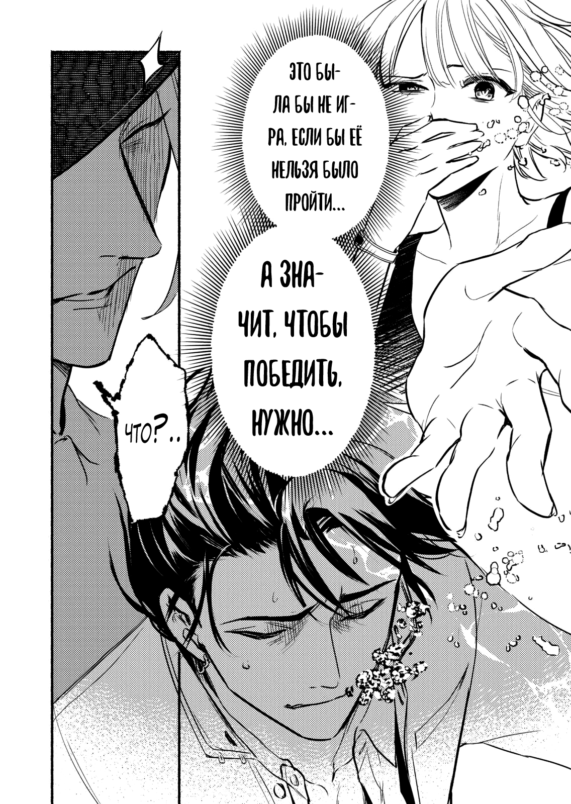 Couples Game Vol. 1 Ch. 4 第4页