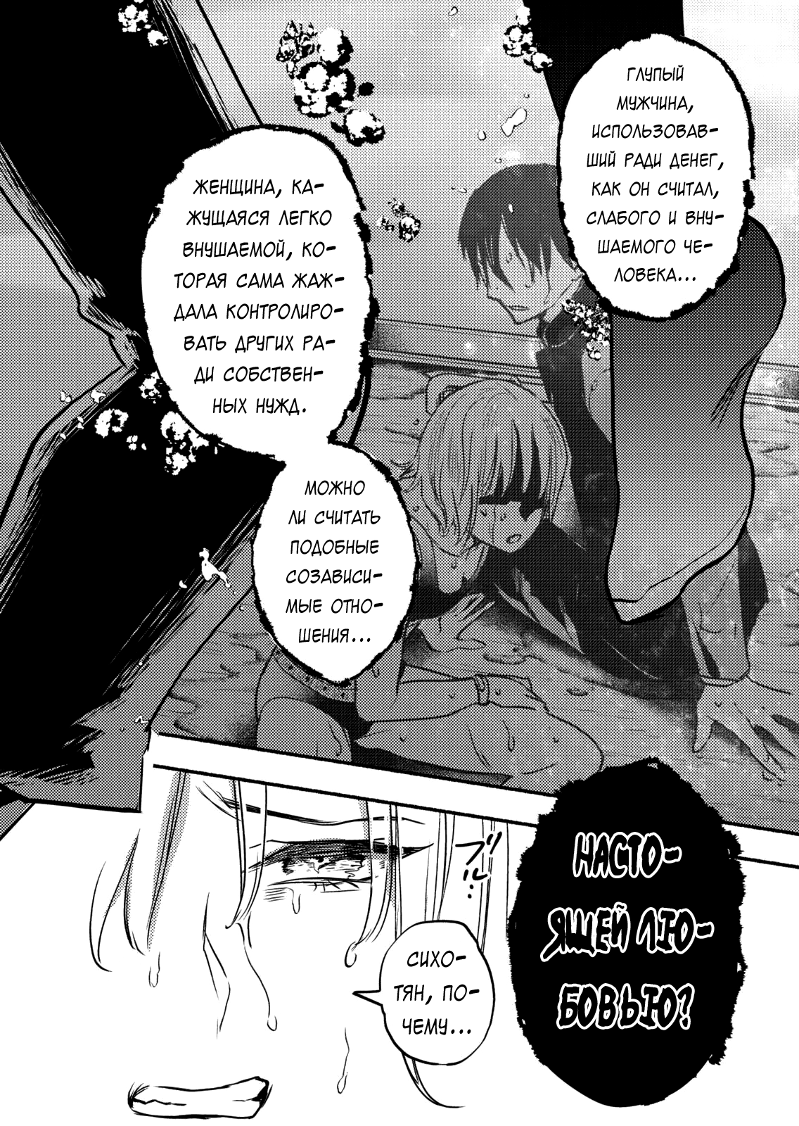 Couples Game Vol. 1 Ch. 4 第31页