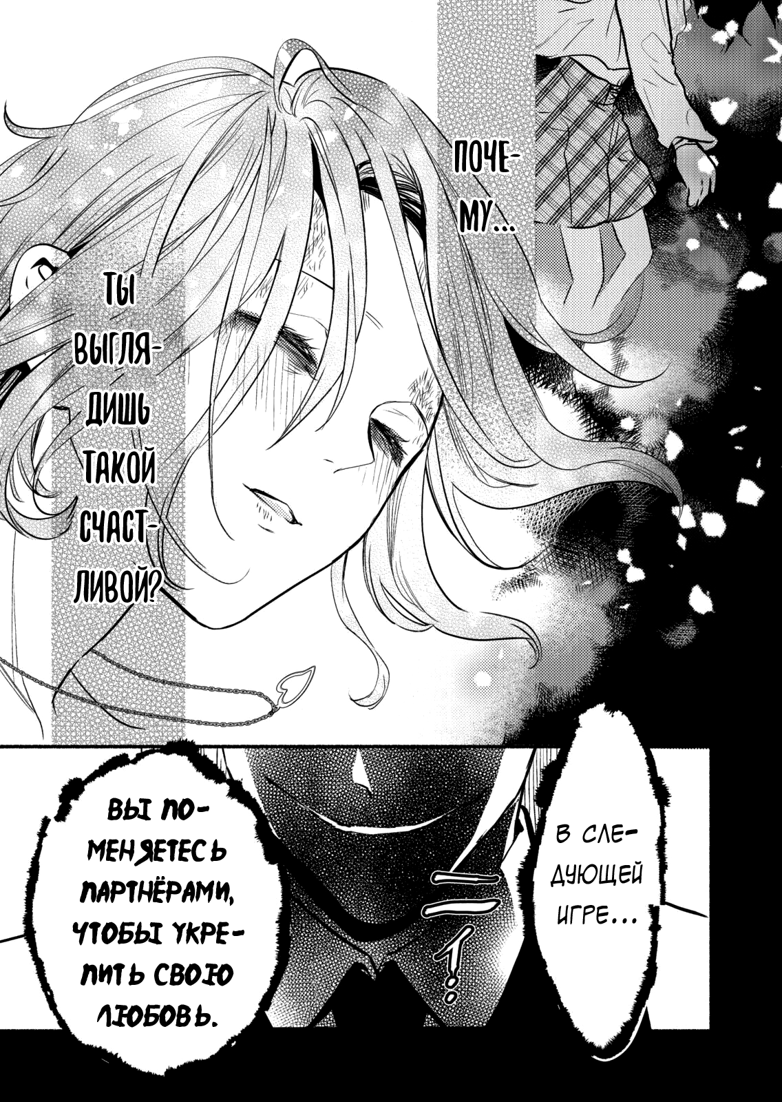 Couples Game Vol. 1 Ch. 4 第32页