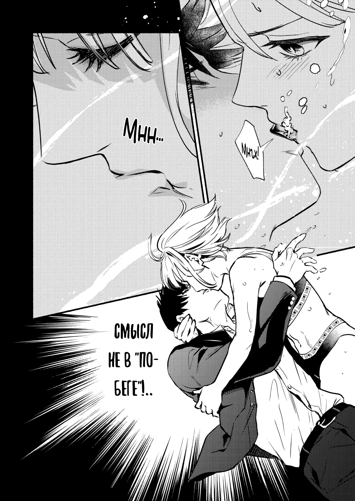 Couples Game Vol. 1 Ch. 4 第6页