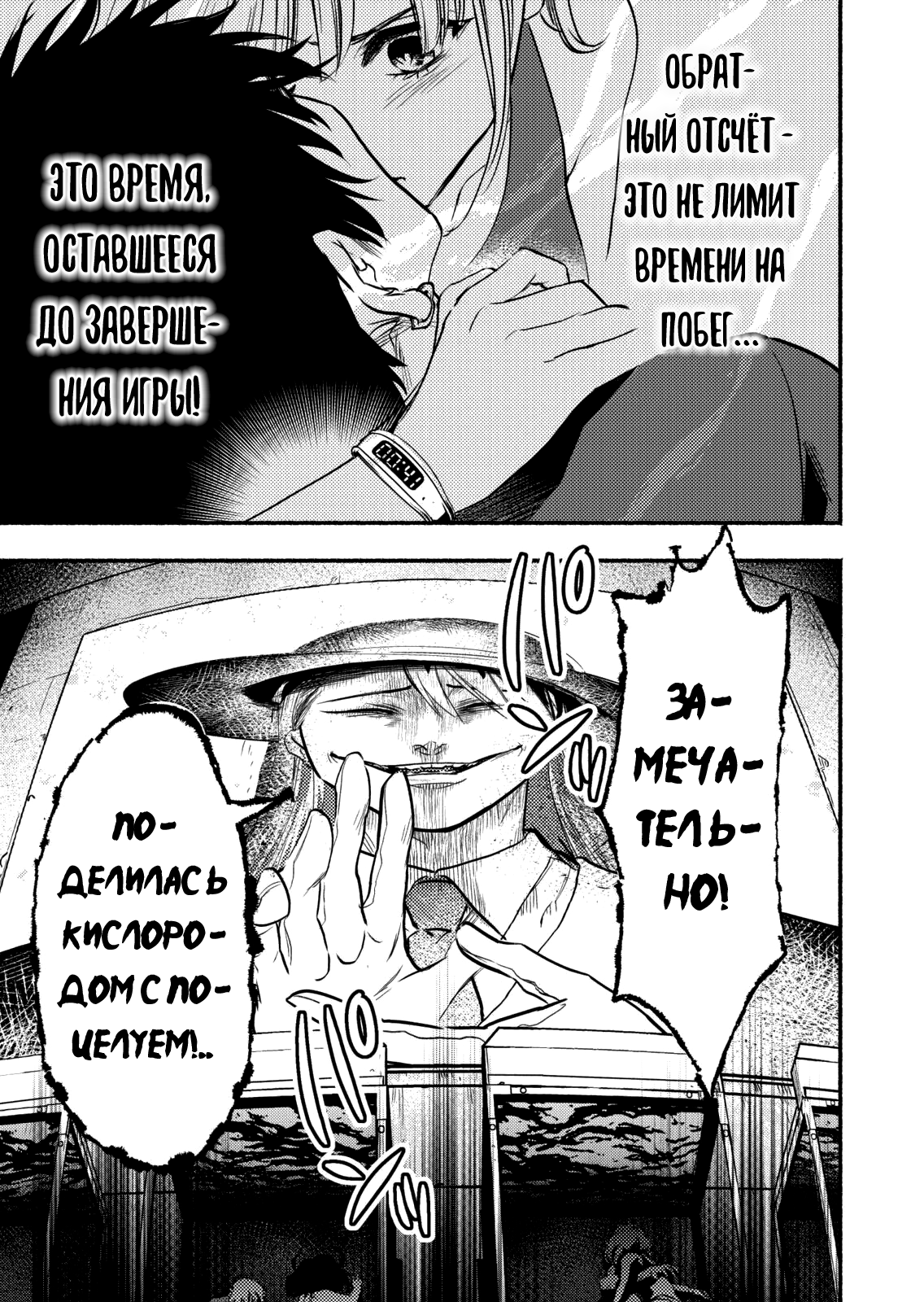 Couples Game Vol. 1 Ch. 4 第7页