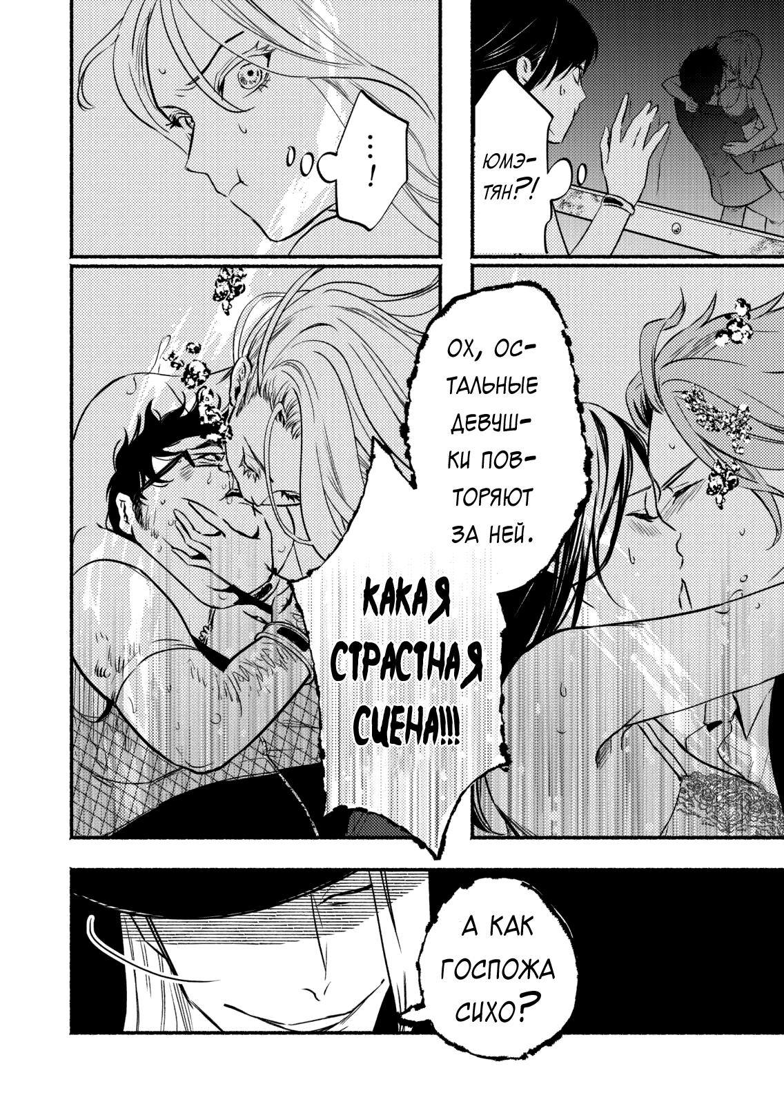 Couples Game Vol. 1 Ch. 4 第8页
