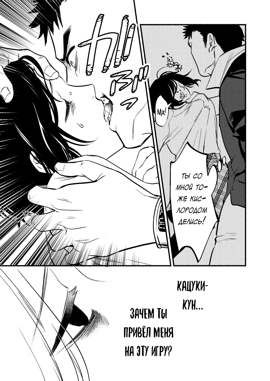 Couples Game Vol. 1 Ch. 4 第9页