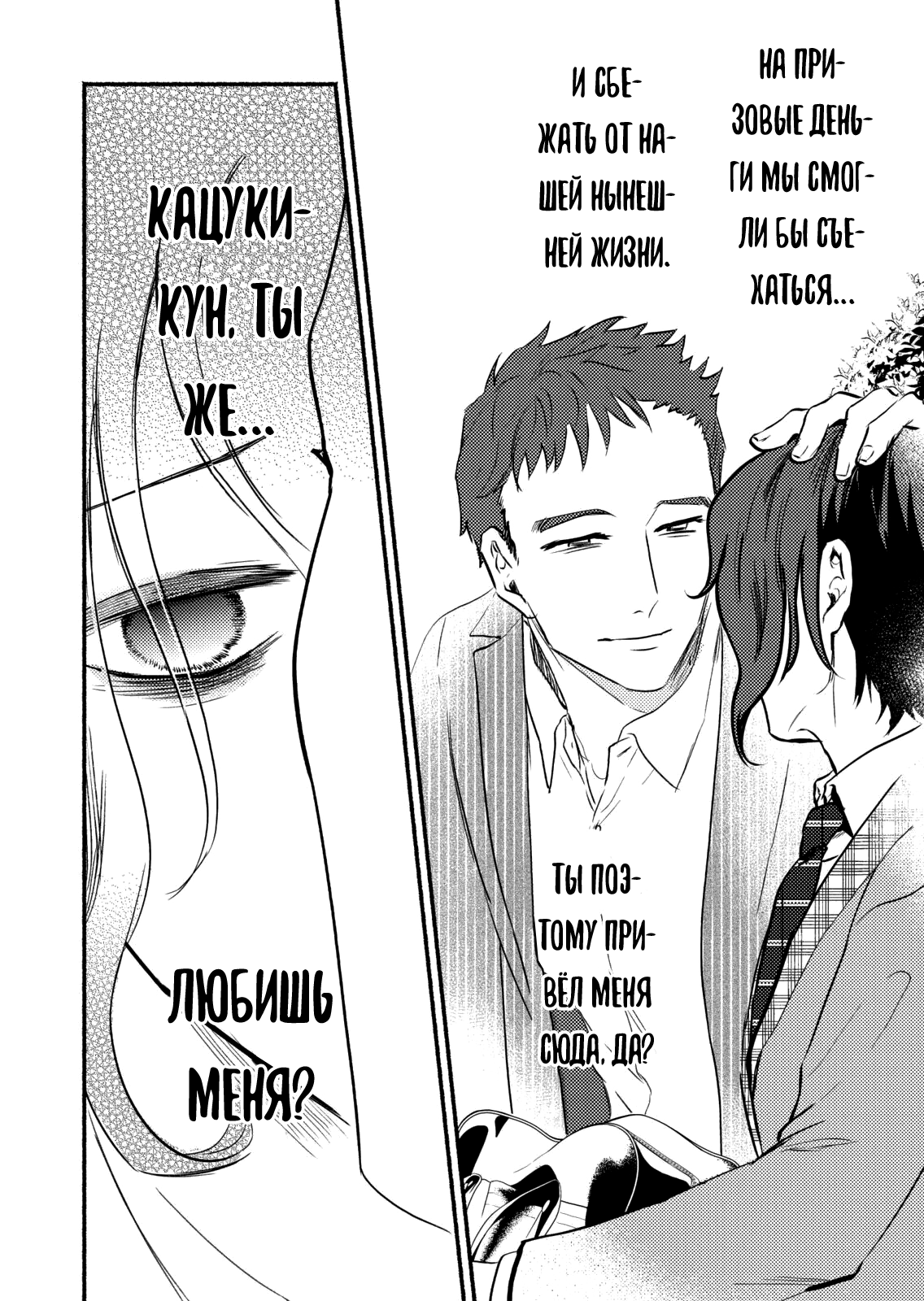 Couples Game Vol. 1 Ch. 4 第10页