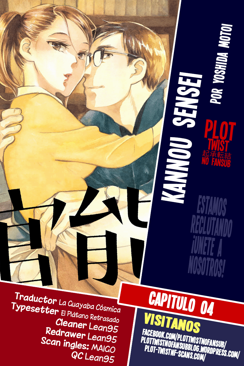 Kannou Sensei Vol. 1 Ch. 4 第1页