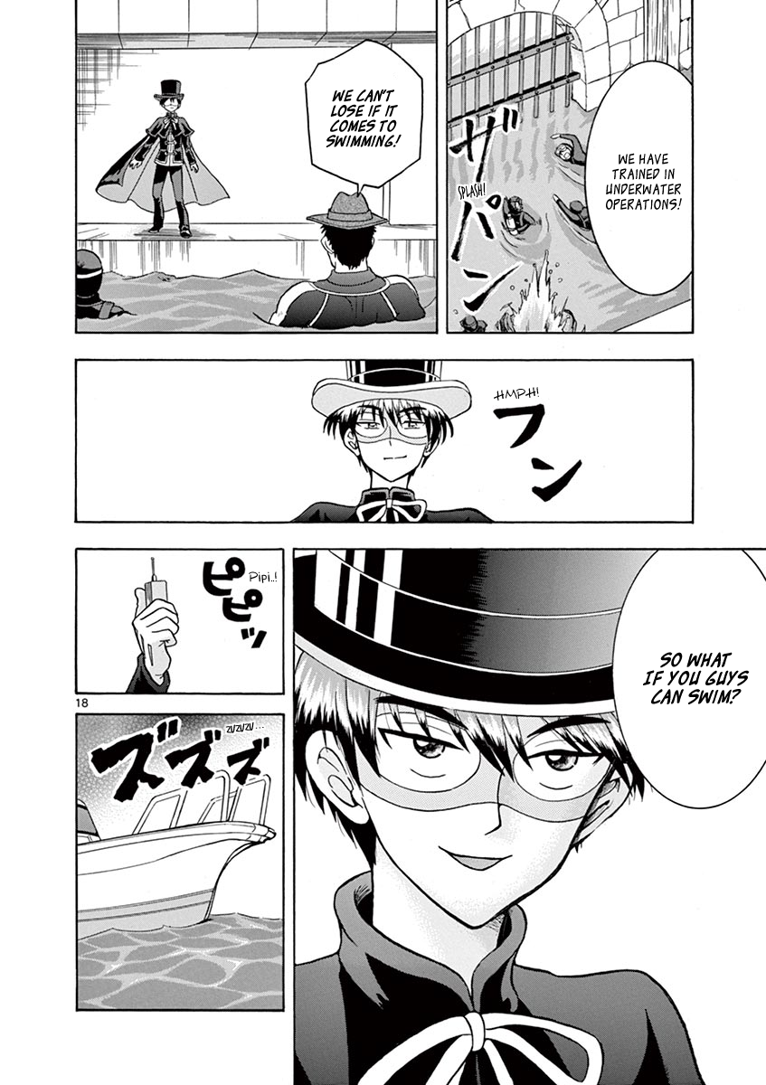 Inspector Nishikida Likes The Thief Jack's Weak Point 第18页