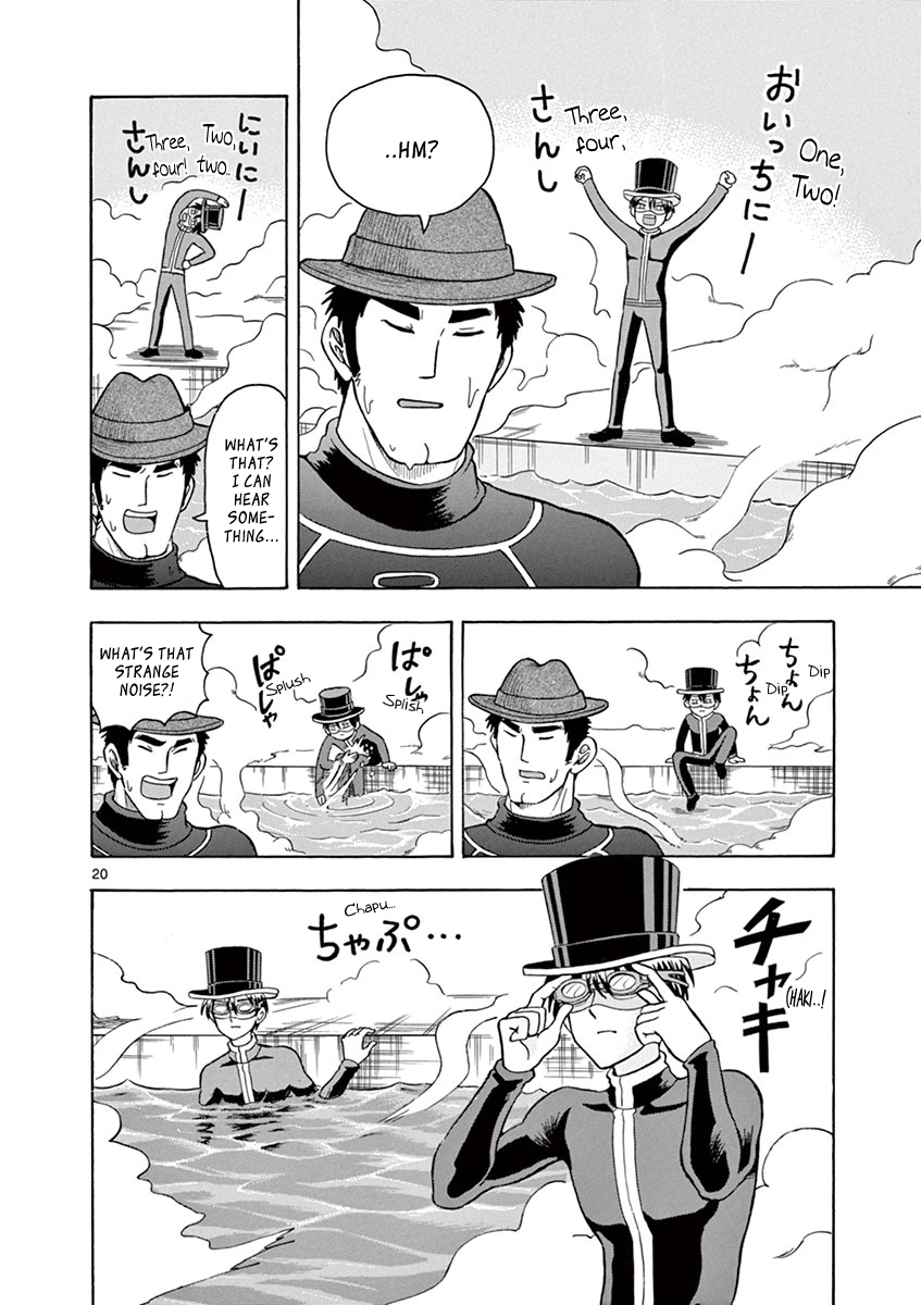 Inspector Nishikida Likes The Thief Jack's Weak Point 第20页