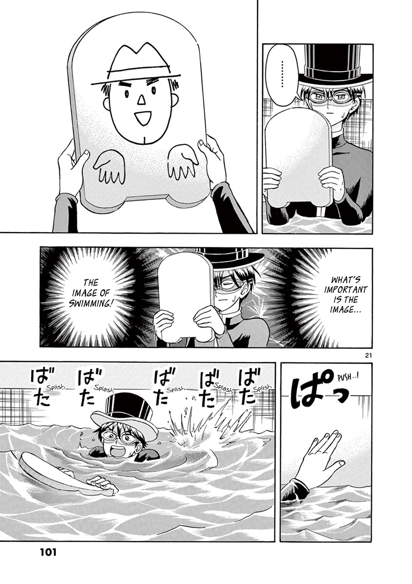 Inspector Nishikida Likes The Thief Jack's Weak Point 第21页