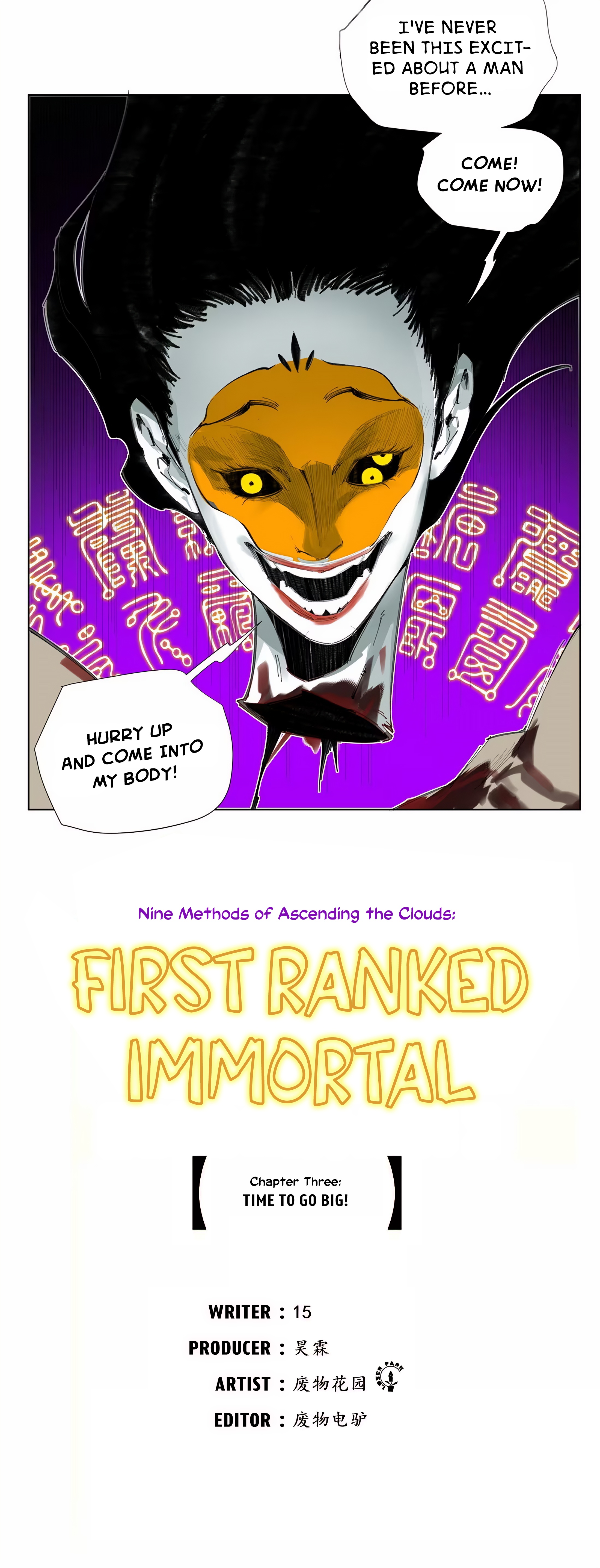Nine Methods of Ascending the Clouds: First Ranked Immortal Ch. 3 第2页
