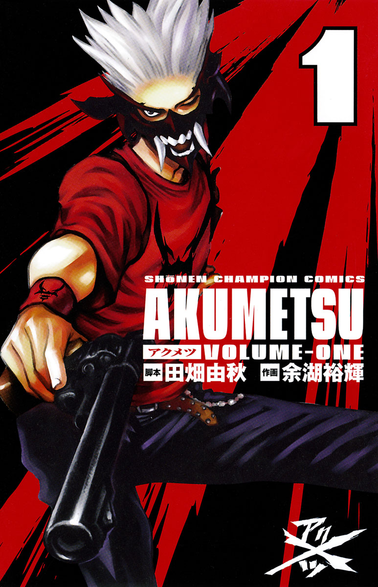 Akumetsu النخبة الفائقة 第2页