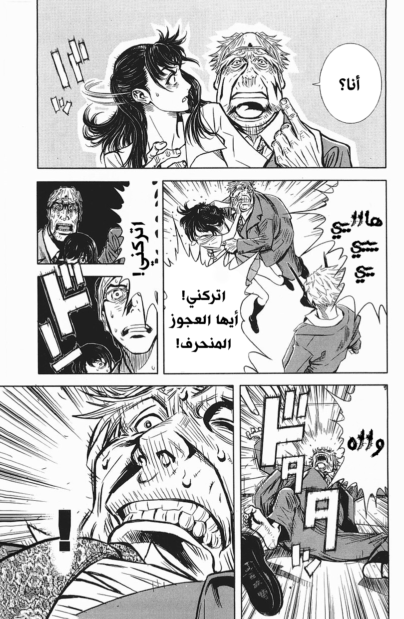 Akumetsu النخبة الفائقة 第38页