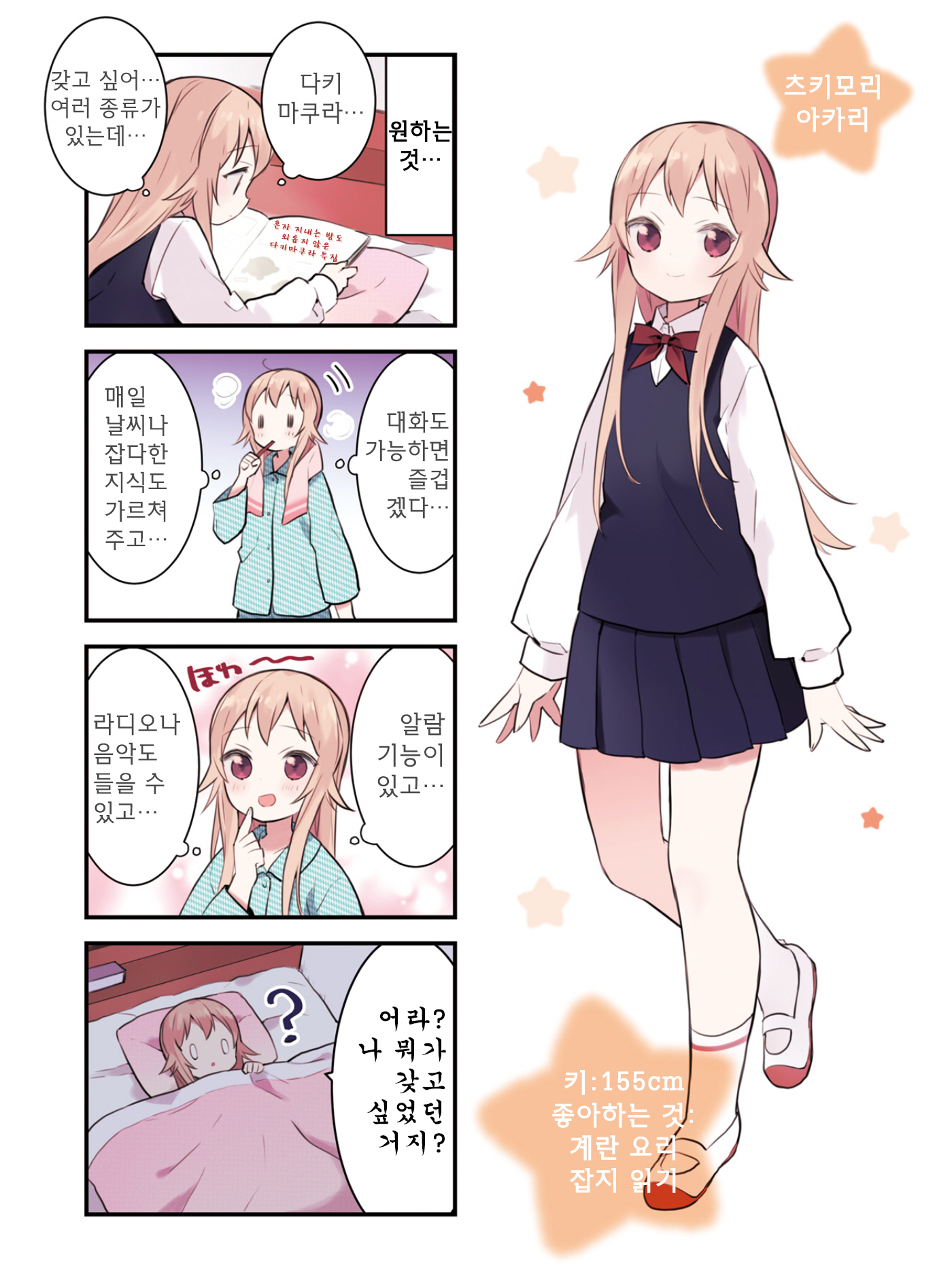 Shizune-chan can't sleep today either 第5页