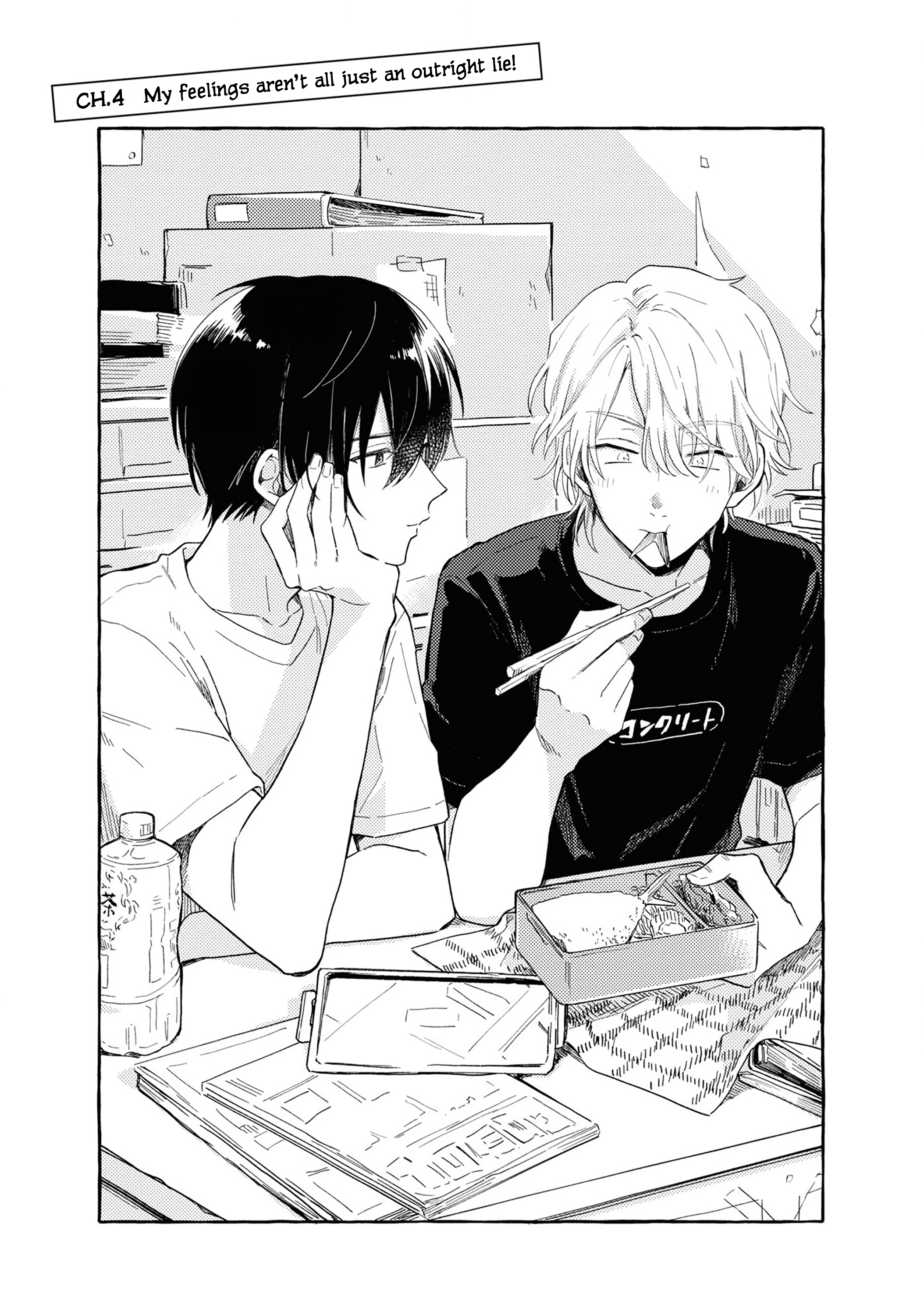 Minato Shouji Coin Laundry My feelings aren't all just an outright lie! 第4页