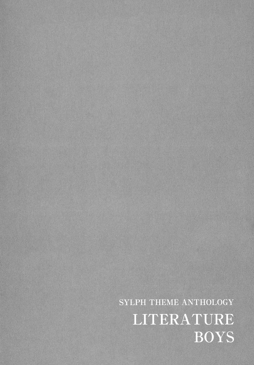 Sylph Theme Anthology: Literature Boys Western Literature 第4页