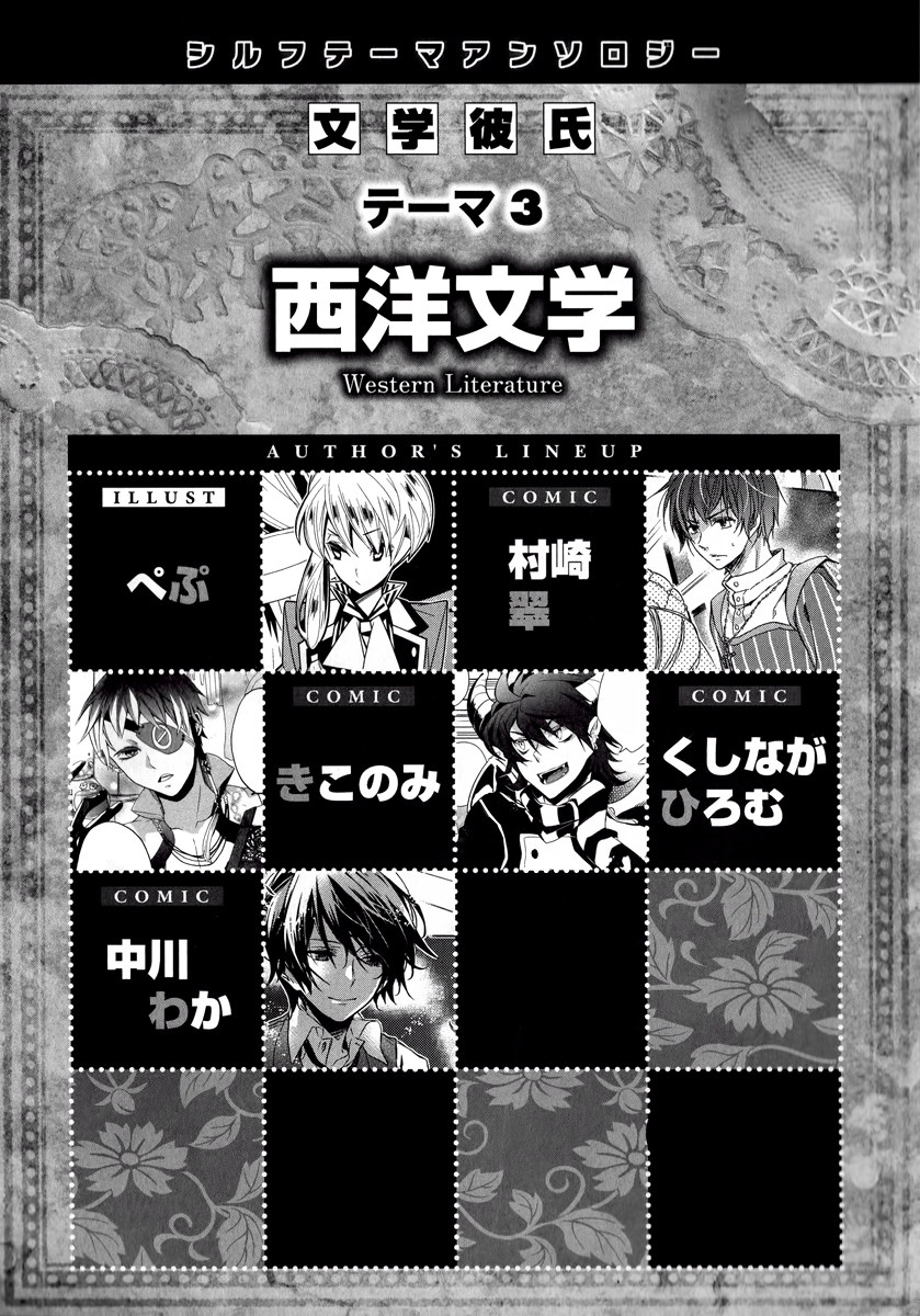 Sylph Theme Anthology: Literature Boys Western Literature 第5页