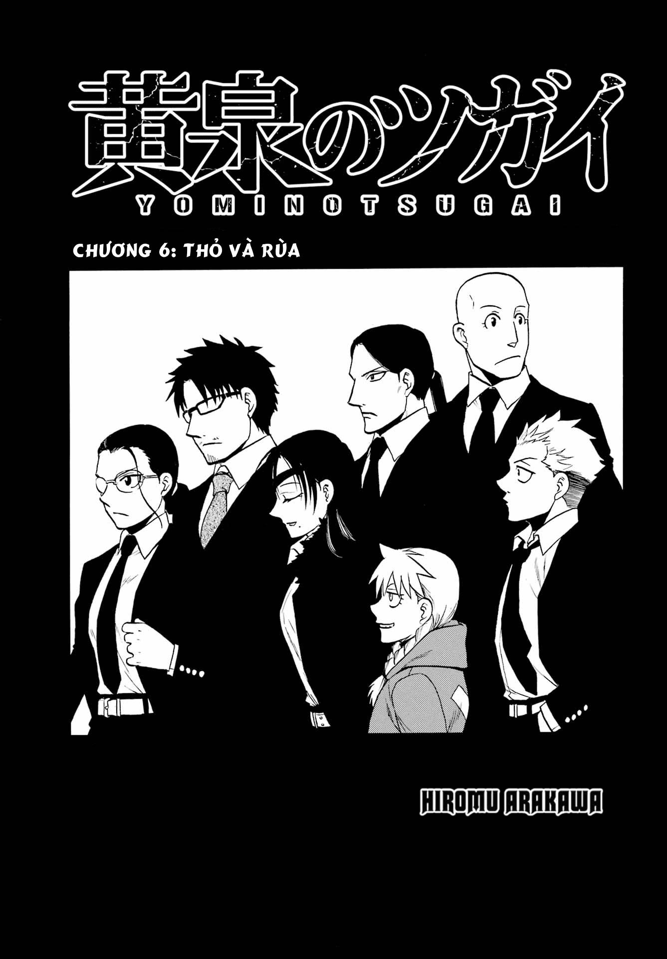 Yomi no Tsugai Thỏ và Rùa 第1页