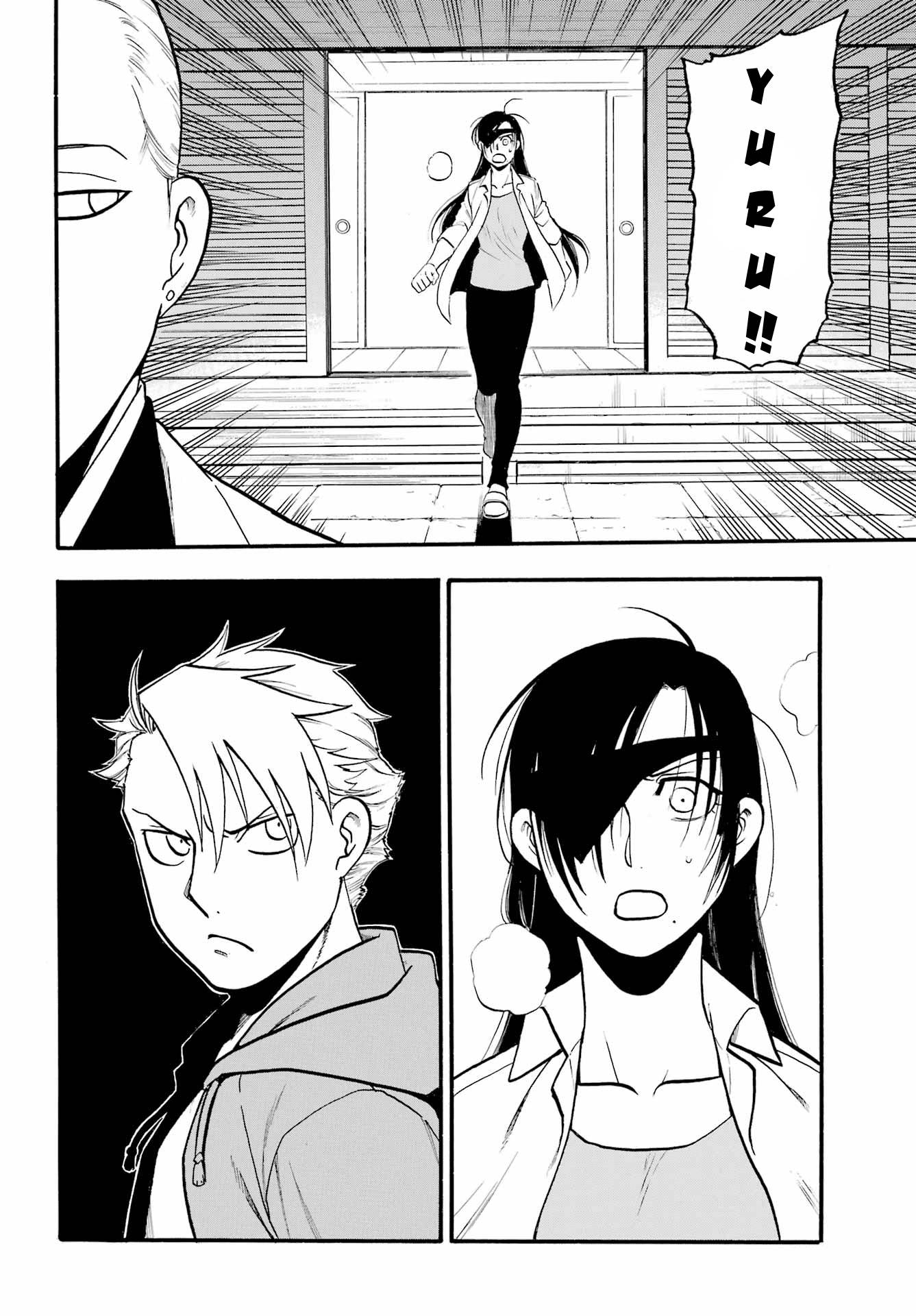 Yomi no Tsugai Thỏ và Rùa 第20页