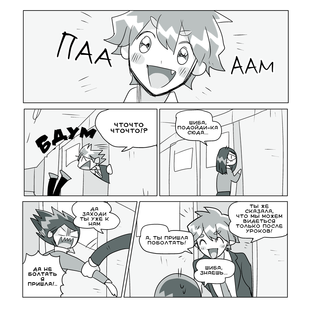 Kuro to Shiba Manga Ch. 6 第4页