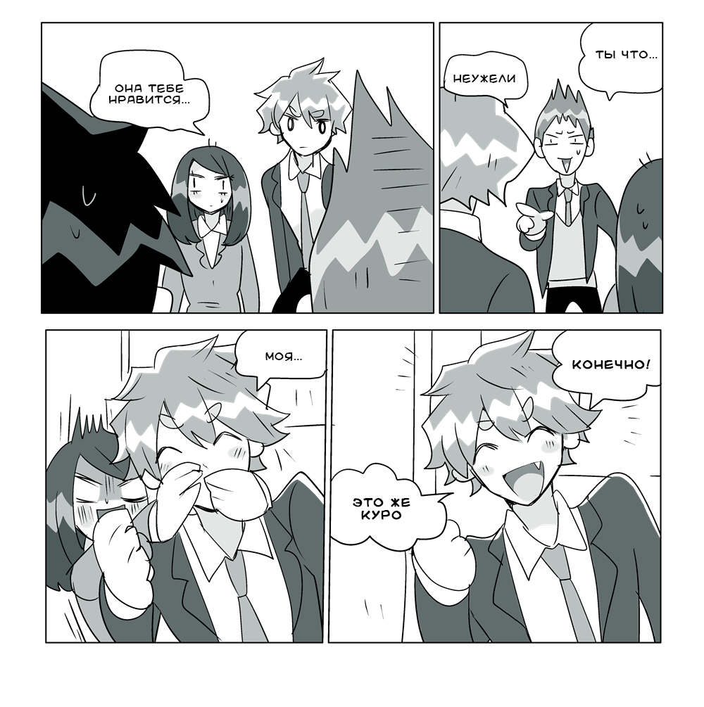 Kuro to Shiba Manga Ch. 6 第7页