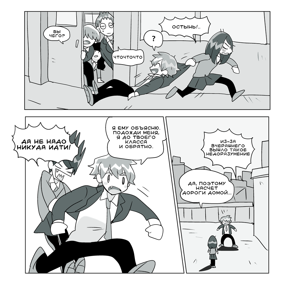 Kuro to Shiba Manga Ch. 6 第8页