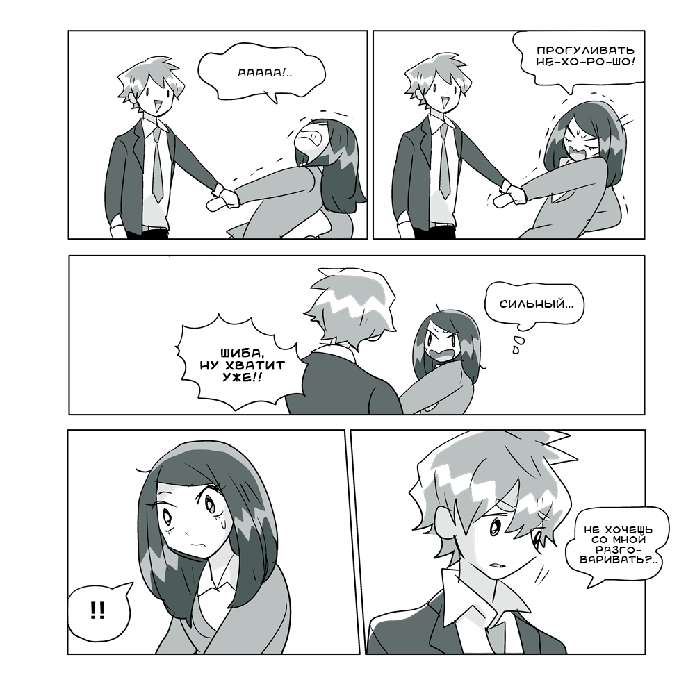 Kuro to Shiba Manga Ch. 6 第10页