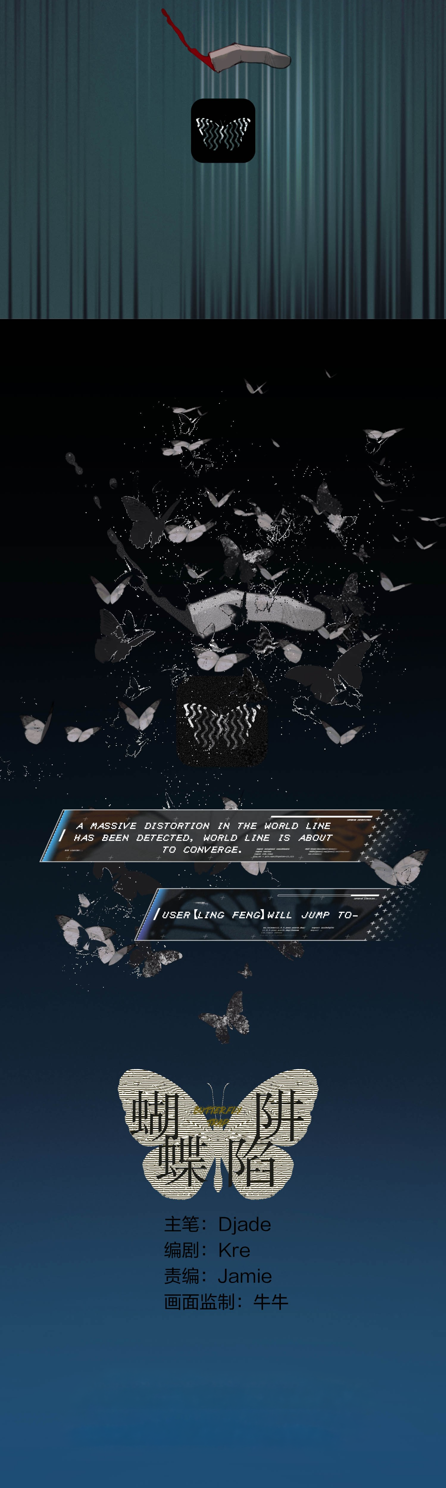 Húdié Xiànjǐng Ch. 1 第10页