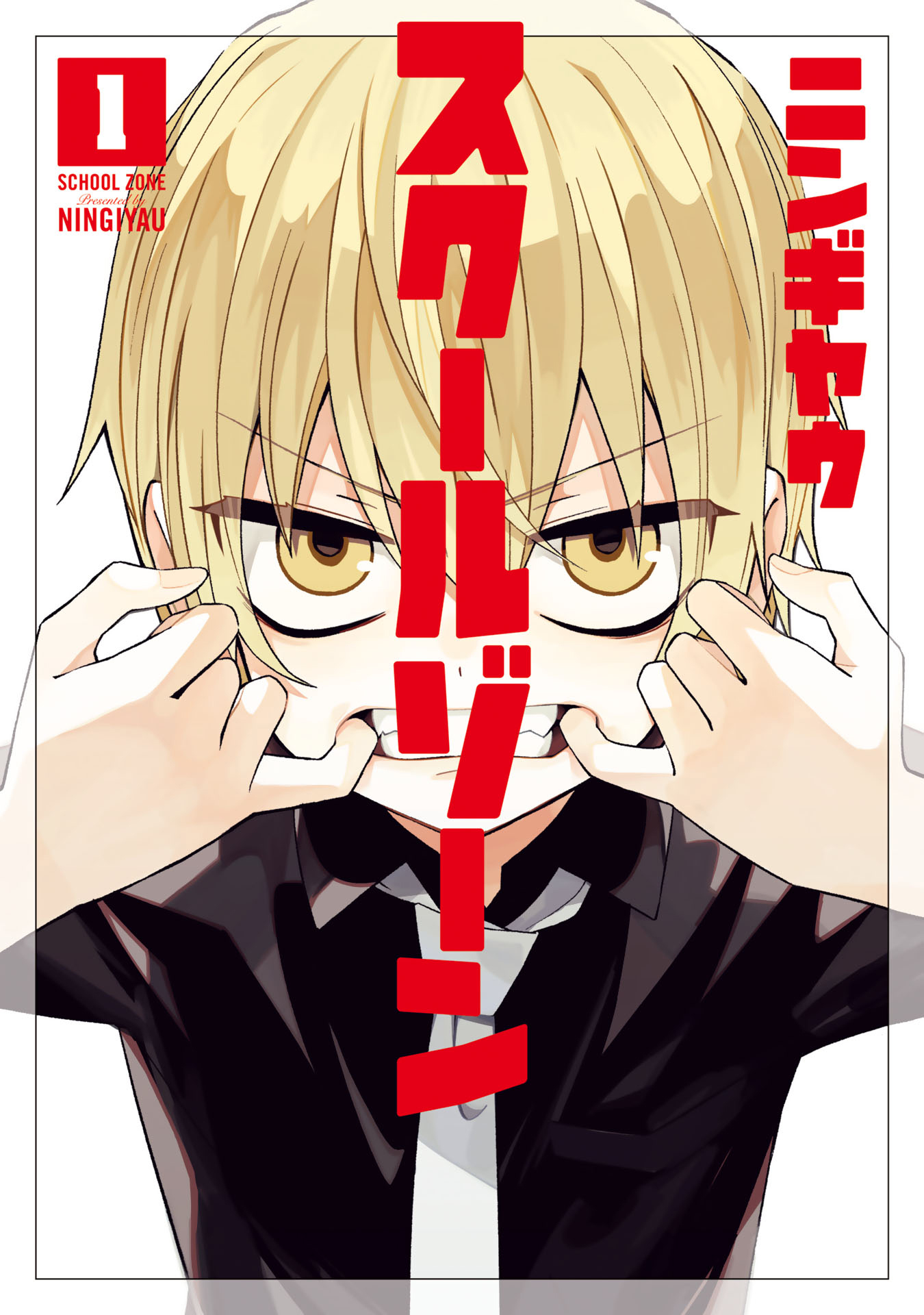 School Zone 第6页