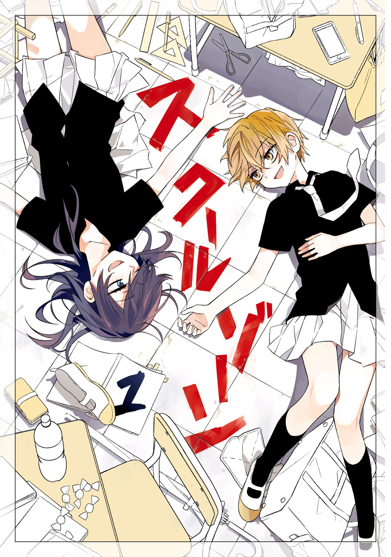 School Zone 第7页