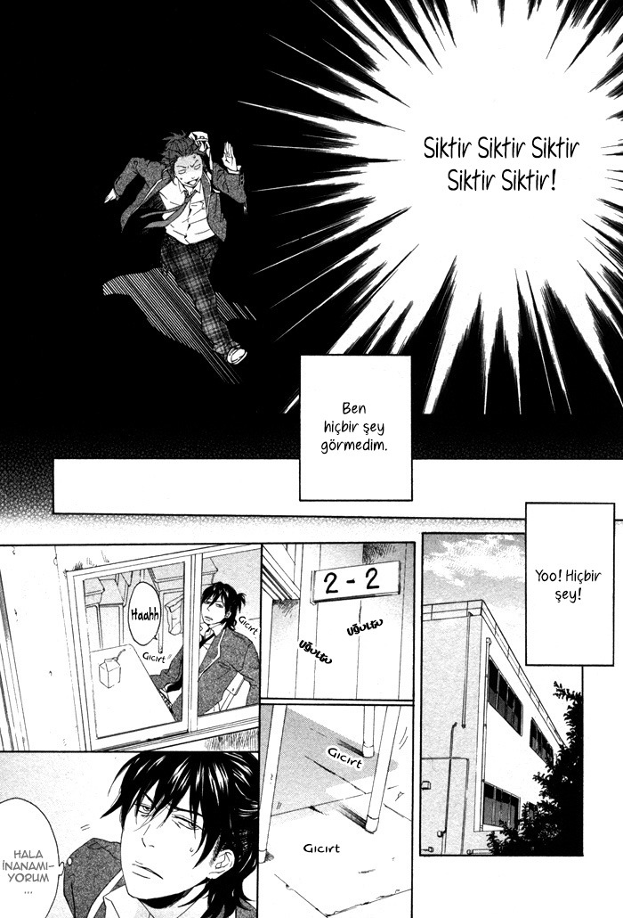 Bokura ni Matsuwaru Et Cetera Ch. 2 第17页