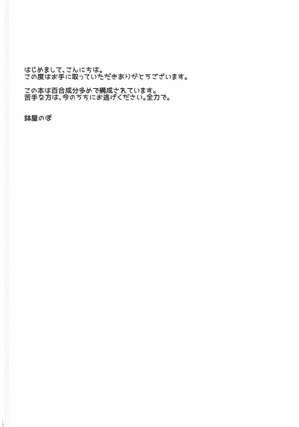 Fate/Extra - Sudden Paradox (Doujinshi) 第3页