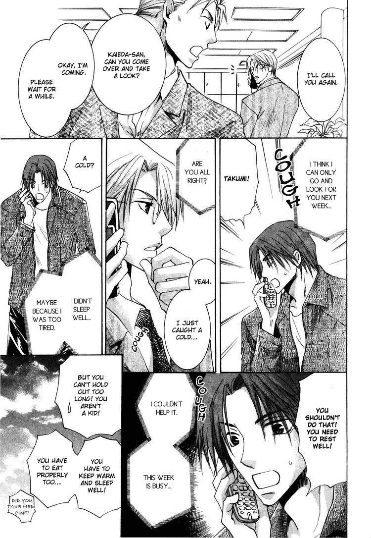 Wonderful Life Vol. 1 Ch. 1 第20页