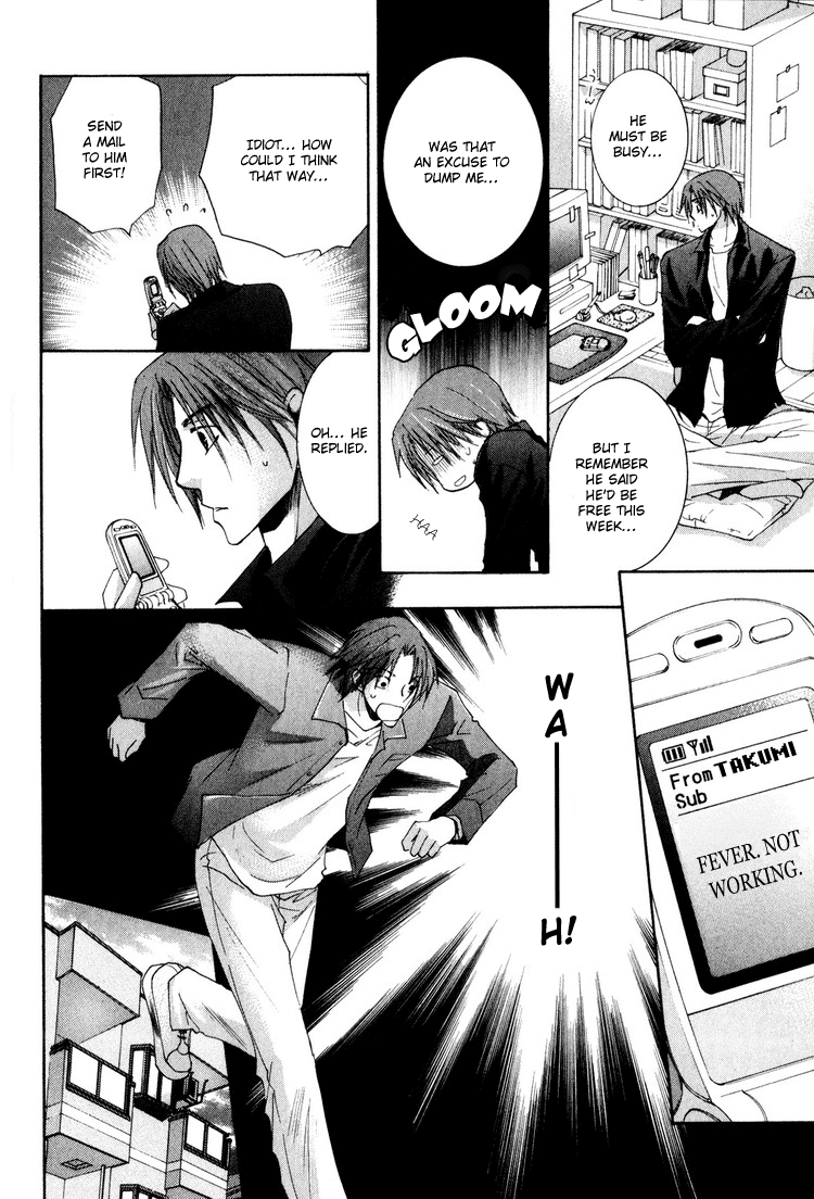 Wonderful Life Vol. 1 Ch. 1 第25页