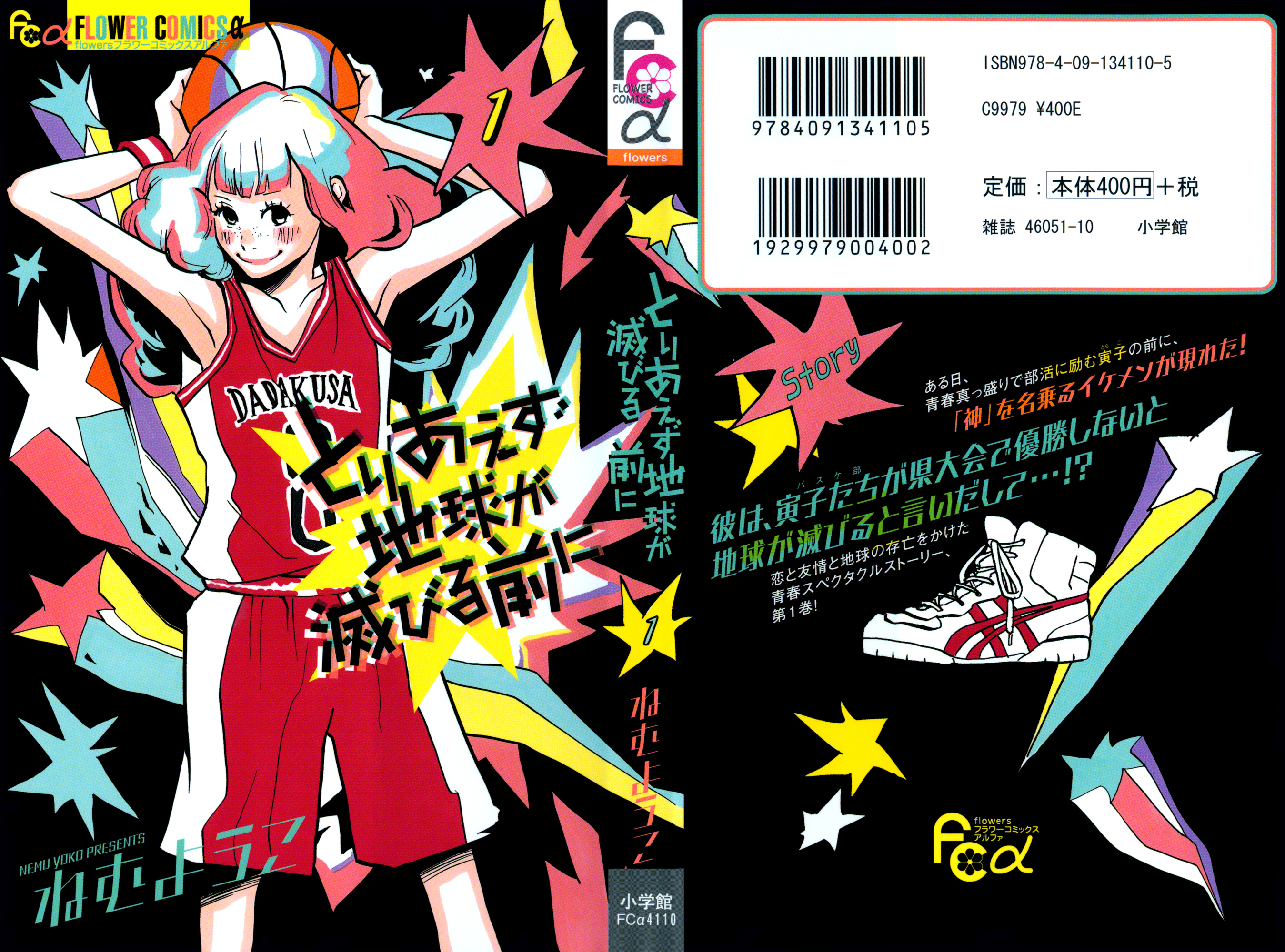 Before The World Ends 第1页