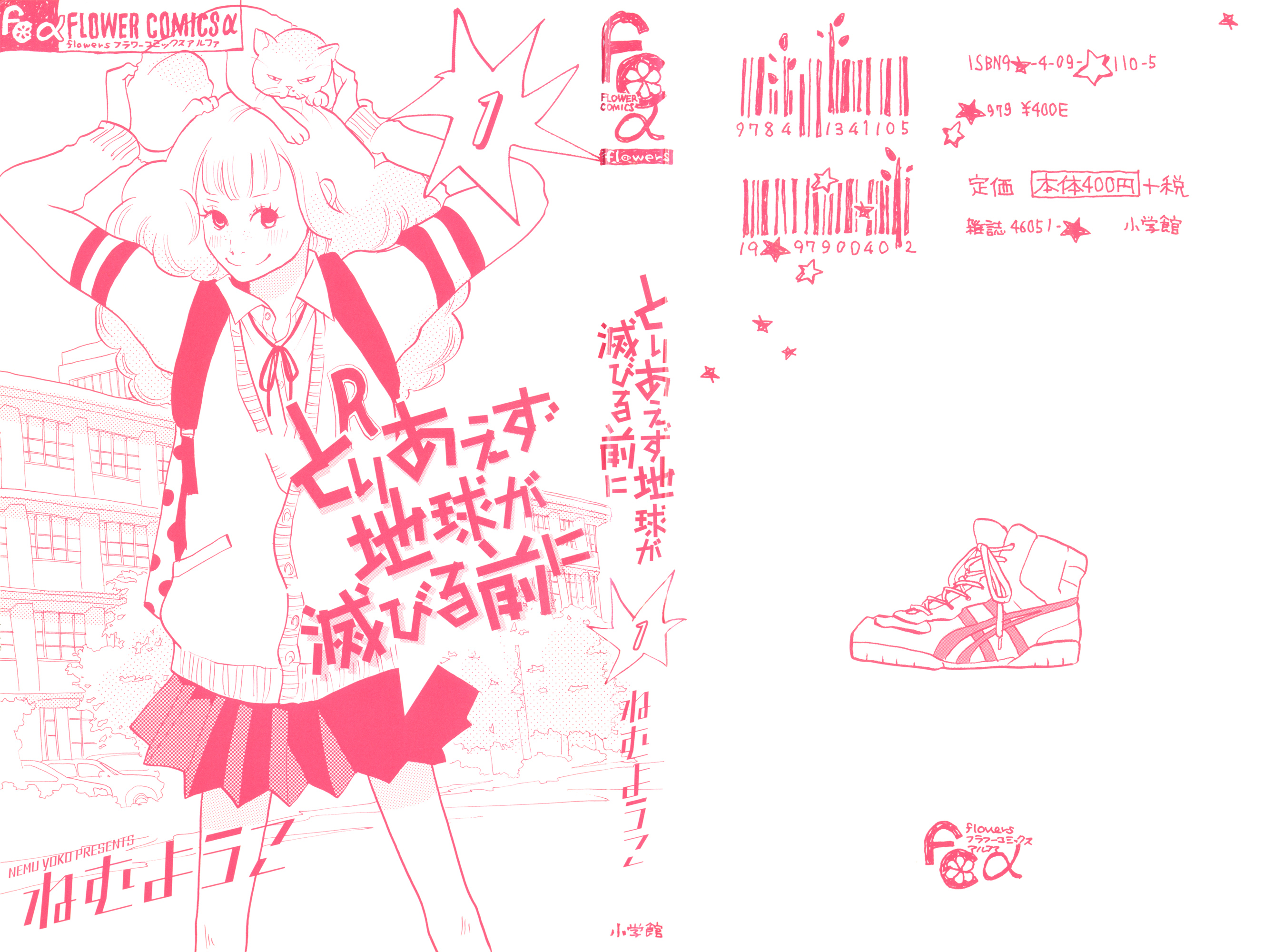 Before The World Ends 第2页