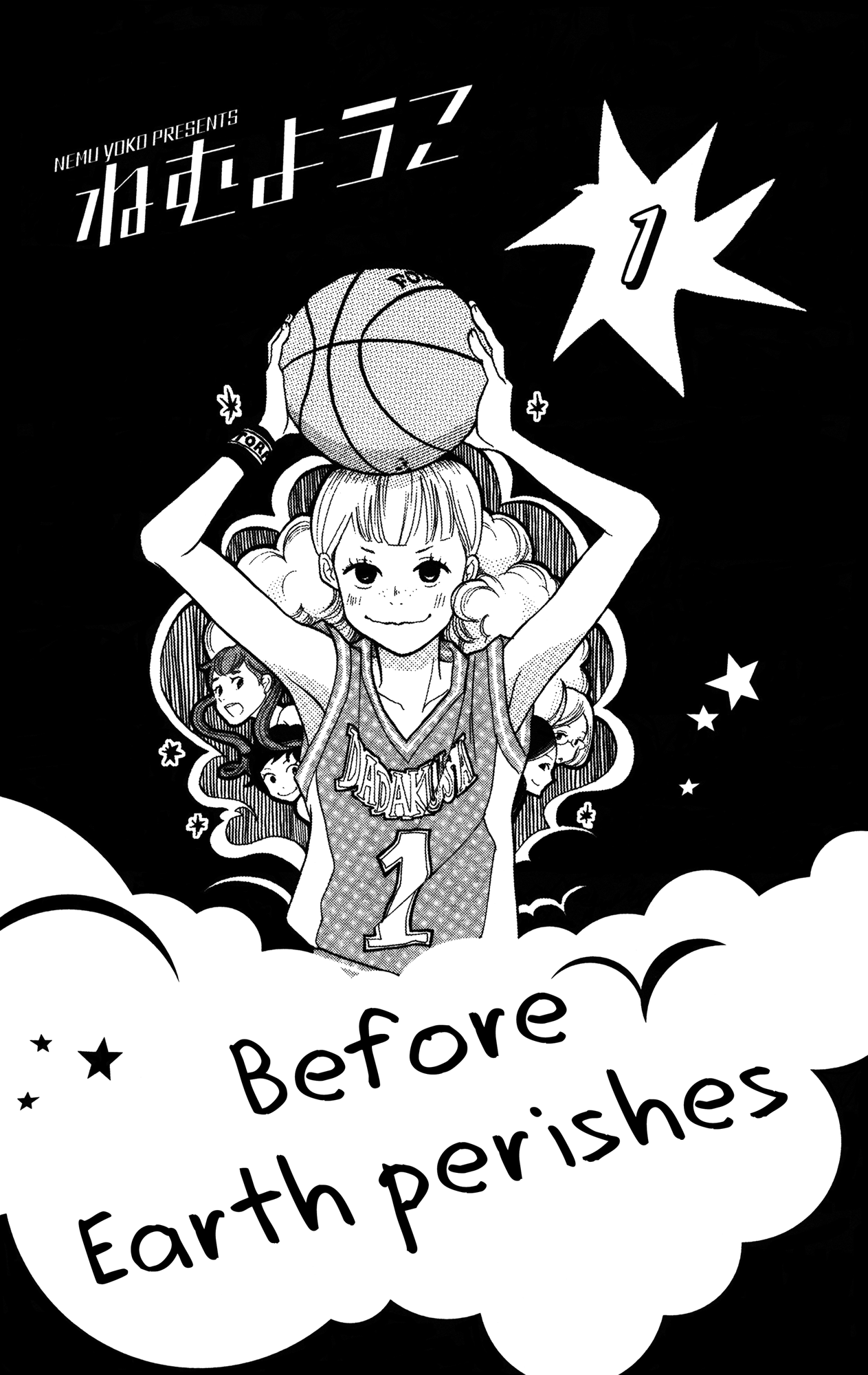 Before The World Ends 第4页