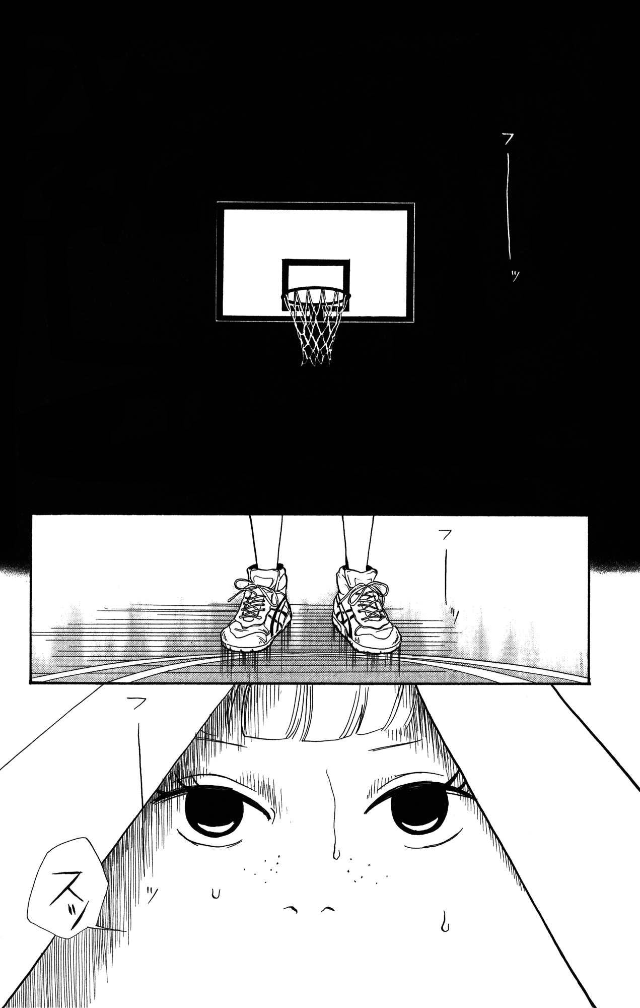 Before The World Ends 第8页