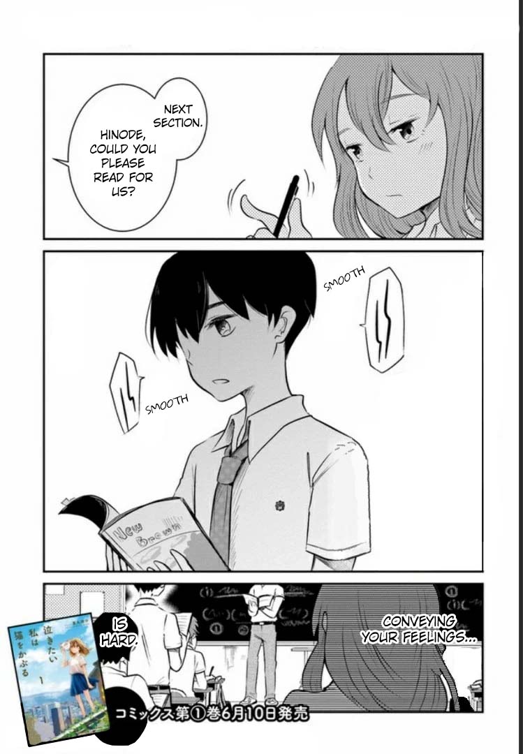 Nakitai Watashi wa Neko o Kaburu Vol. 1 Ch. 3.1 第1页