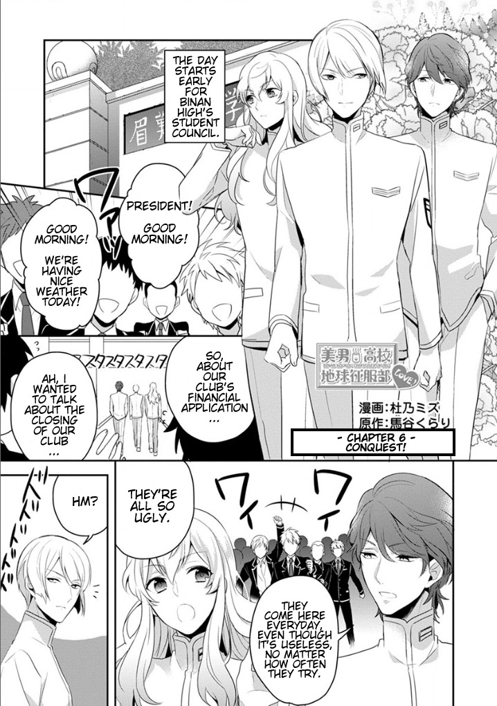 Binan Koukou Chikyuu Seifukubu Love! Vol. 1 Ch. 6 第1页