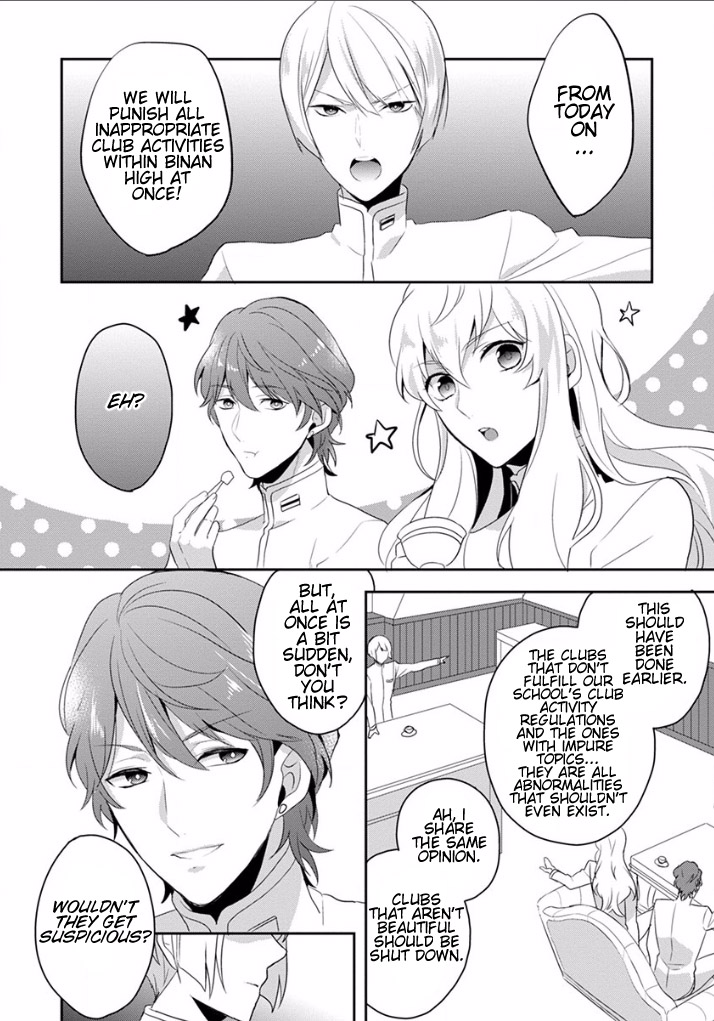 Binan Koukou Chikyuu Seifukubu Love! Vol. 1 Ch. 6 第4页