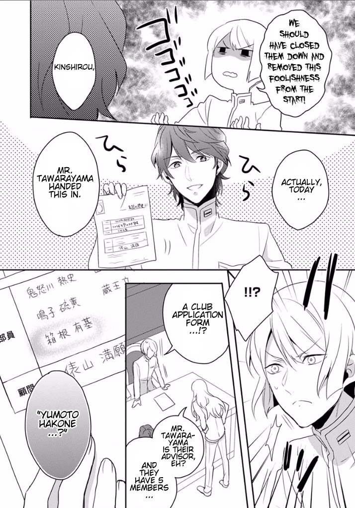 Binan Koukou Chikyuu Seifukubu Love! Vol. 1 Ch. 6 第6页