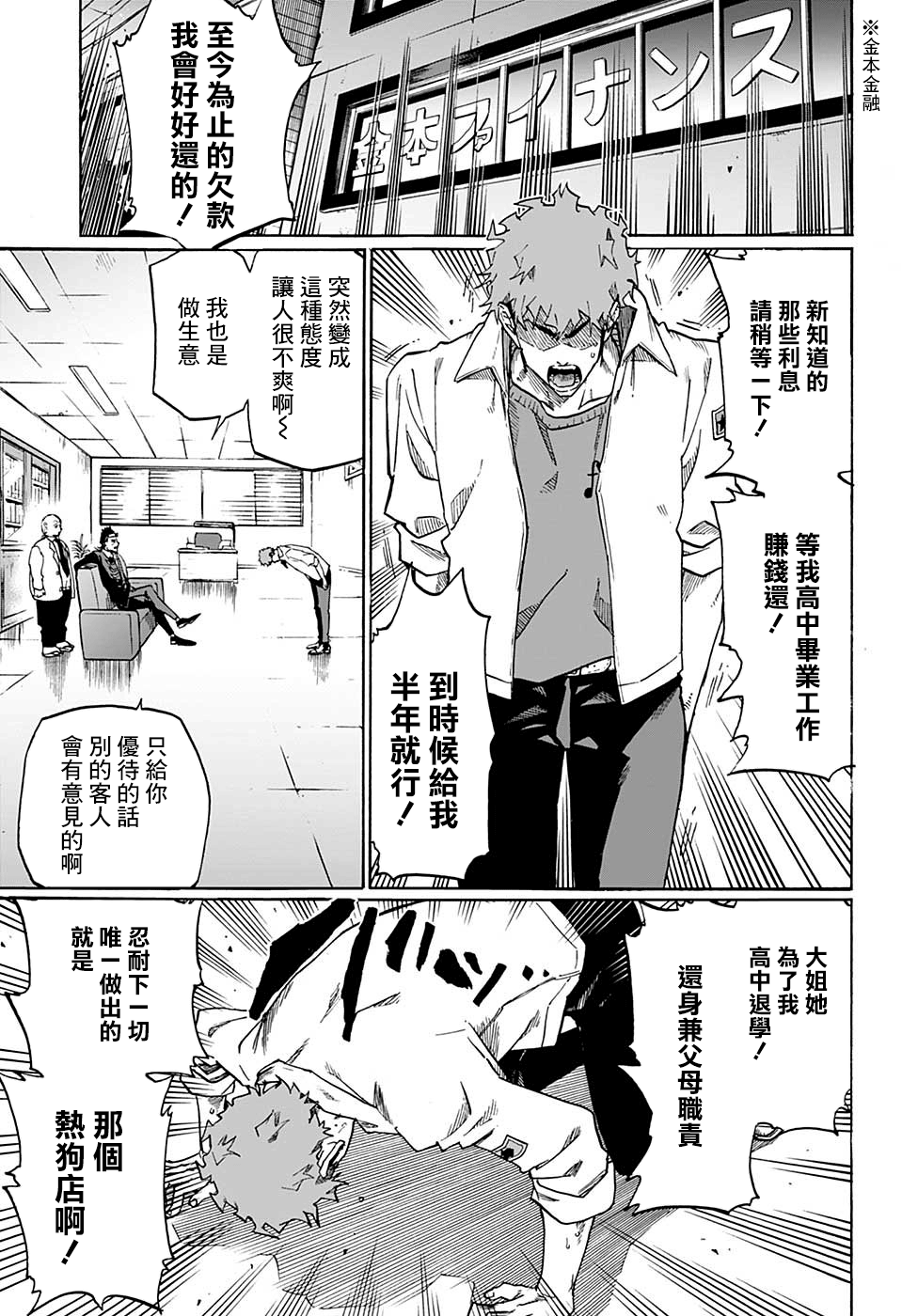Ne0;lation 惡之魔法使 第24页