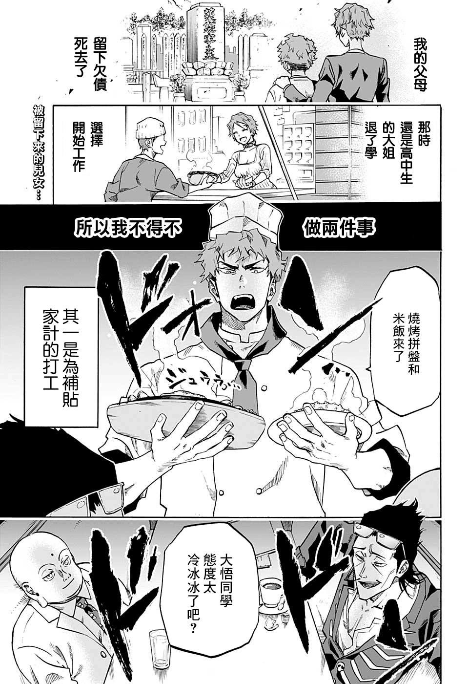 Ne0;lation 惡之魔法使 第4页