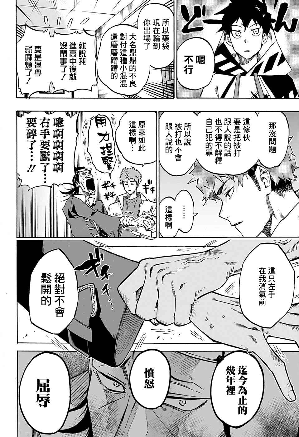 Ne0;lation 惡之魔法使 第43页