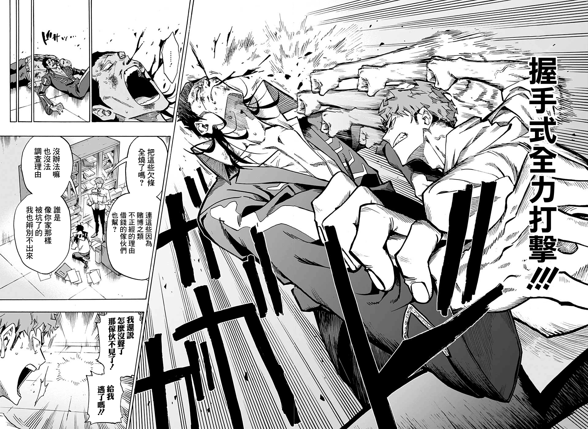 Ne0;lation 惡之魔法使 第45页